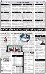 Abtak City E-paper 15-11-2025_002