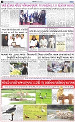 Abtak City E-paper 15-11-2025_004