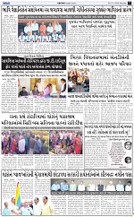Abtak City E-paper 15-11-2025_007