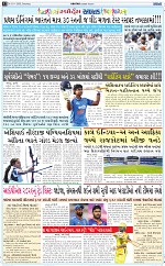 Abtak City E-paper 15-11-2025_012
