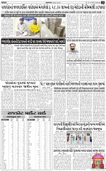 Abtak City E-paper 15-11-2025_013