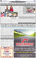 Abtak City E-paper 15-11-2025_014