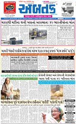 ABTAK DAK e-Paper 17-11-2025_001