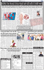 ABTAK DAK e-Paper 17-11-2025_002