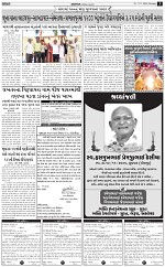 ABTAK DAK e-Paper 17-11-2025_003