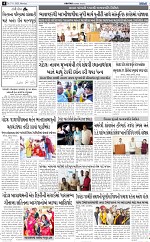 ABTAK DAK e-Paper 17-11-2025_004