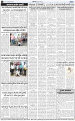 ABTAK DAK e-Paper 17-11-2025_008