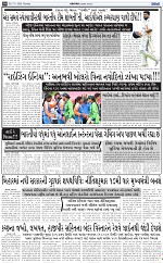 ABTAK DAK e-Paper 17-11-2025_010