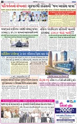 ABTAK DAK e-Paper 17-11-2025_012