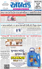 Abtak City E-paper 13-12-2025_001