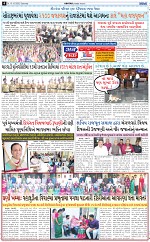 Abtak City E-paper 13-12-2025_004