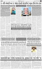 Abtak City E-paper 13-12-2025_007