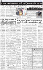 Abtak City E-paper 13-12-2025_008