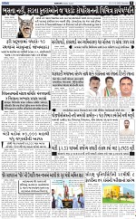 Abtak City E-paper 13-12-2025_009