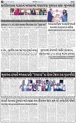 Abtak City E-paper 13-12-2025_010