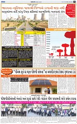 Abtak City E-paper 13-12-2025_011