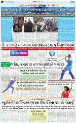Abtak City E-paper 13-12-2025_012