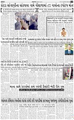 Abtak City E-paper 13-12-2025_013