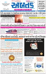 Abtak City E-paper 16-12-2025_001