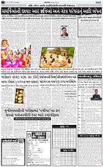 Abtak City E-paper 16-12-2025_003