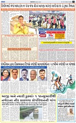 Abtak City E-paper 16-12-2025_004