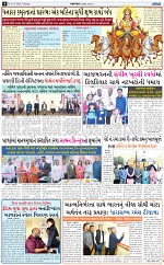 Abtak City E-paper 16-12-2025_005