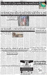 Abtak City E-paper 16-12-2025_006
