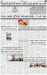 Abtak City E-paper 16-12-2025_008