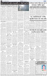 Abtak City E-paper 16-12-2025_009