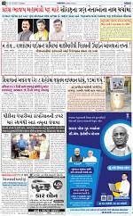 Abtak City E-paper 16-12-2025_014
