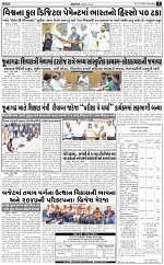 ABTAK DAK e-Paper 07-02-2026_003