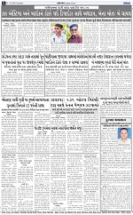 ABTAK DAK e-Paper 07-02-2026_008