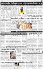 ABTAK DAK e-Paper 09-02-2026_005