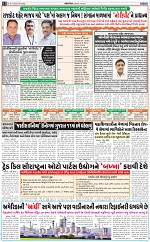 ABTAK DAK e-Paper 09-02-2026_012