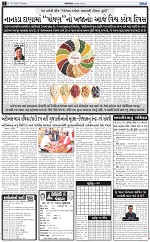 ABTAK DAK e-Paper 10-02-2026_002