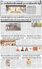 ABTAK DAK e-Paper 10-02-2026_011