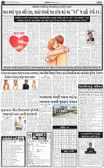 ABTAK DAK e-Paper 12-02-2026_002