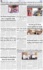 ABTAK DAK e-Paper 12-02-2026_006