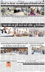 ABTAK DAK e-Paper 12-02-2026_011