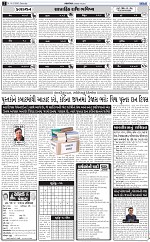 ABTAK DAK e-Paper 14-02-2026_002