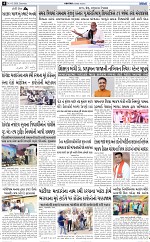 ABTAK DAK e-Paper 14-02-2026_004
