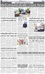 ABTAK DAK e-Paper 14-02-2026_006