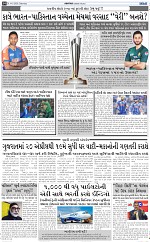 ABTAK DAK e-Paper 14-02-2026_010