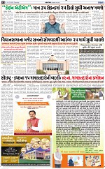 ABTAK DAK e-Paper 14-02-2026_012