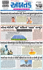 ABTAK DAK e-Paper 16-02-2026_001