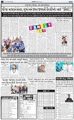 ABTAK DAK e-Paper 16-02-2026_002