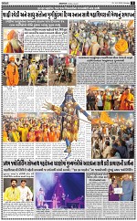 ABTAK DAK e-Paper 16-02-2026_003