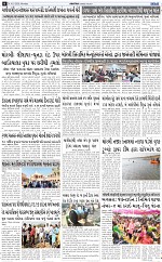 ABTAK DAK e-Paper 16-02-2026_006