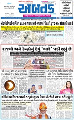 ABTAK DAK e-Paper 17-02-2026_001