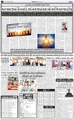 ABTAK DAK e-Paper 17-02-2026_002
